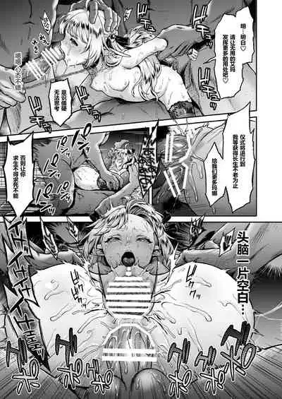 Tasogare no Shou Elf 6 - The story of Emma's side