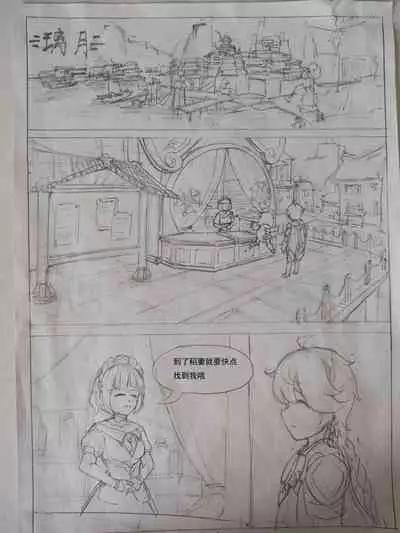 原神 凝光的烦恼