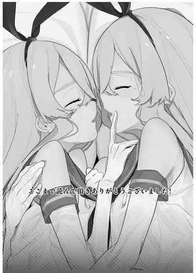 Sono Kuchidzuke wa Shiawase no Chigiri