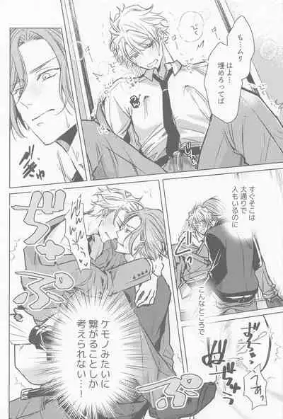 ijippariΩhakamaretai