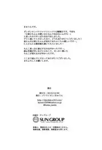 (C85) [Gorilion (Kyuun)] Hirameki Ketsu Anagram (Danganronpa 2)