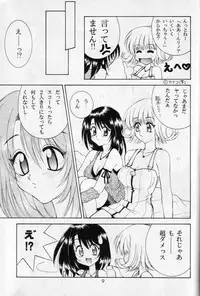 (C56) [HANAMARU MUGEN GYM (Hyoujun Mai)] Wish (Final Fantasy VIII)