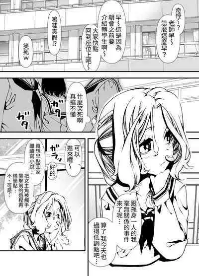 Shokushu o Sodateru Onnanoko no Hanashi | 飼養觸手的女孩子的故事