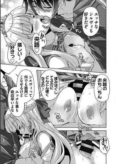 [Nishizaki Eimu, SAGA PLANETS] Kin'iro Loveriche -Golden Time- Adult Edition [Digital]