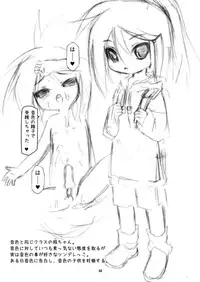 (C80) [Hakujira Uminekodan (Shimuu)] Futanari Oyako Soukan [Chinese] [殭屍漢化]