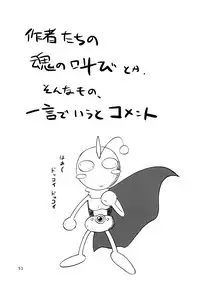 [Sukoburumer's (elf.k)] Seitoushi Cosmos-sou (Dokkoida)