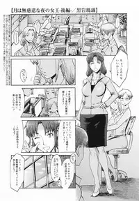 COMIC MEGAMILK 2012-08 Vol.26