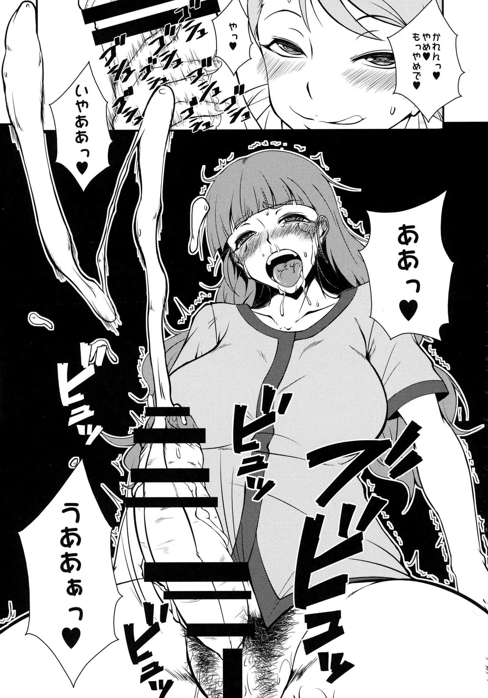 Nao-chan no o Chinchin o Karen-chan ga Yasashiku Ijimeru Hon