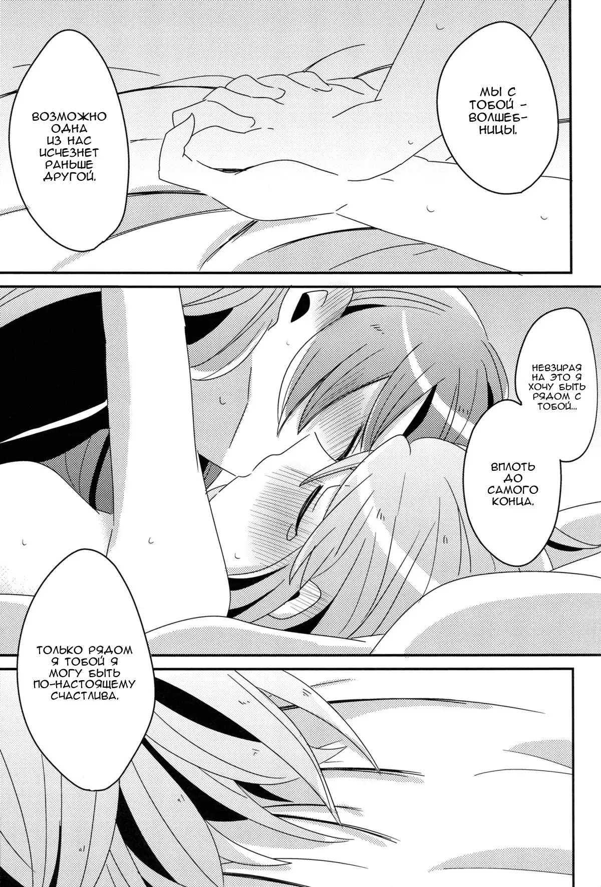 Hajimete no Koto Our First Time