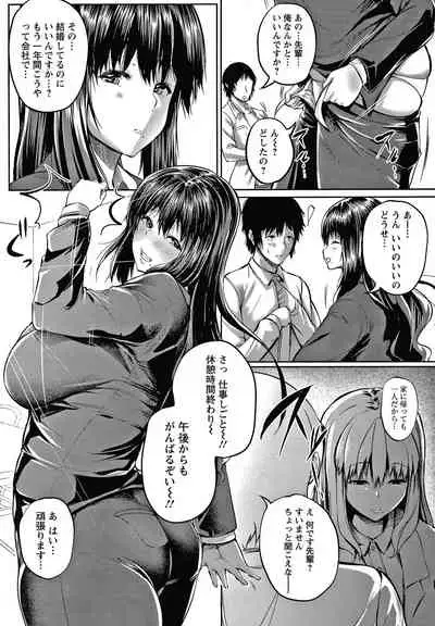 [Nusmusbim] Nikuyoku no Shigarami