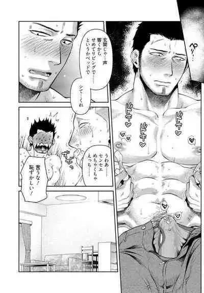 Oji-san Love Hame Wagon | 大叔恋爱情色旅行车