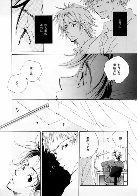 b-BOY Phoenix Vol.2 Busaiku Tokushuu