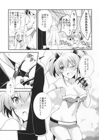 (C90) [Chagashi Saiban (Yamaki Rin)] Atashi×P×Imouto (THE IDOLM@STER CINDERELLA GIRLS)