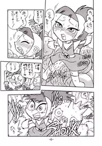 [UNION OF THE SNAKE (Shinda Mane)] psychosomatic counterfeit vol. 1 (Atomic Betty)