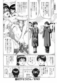 [Nitta Jun] Doutei Yuugi