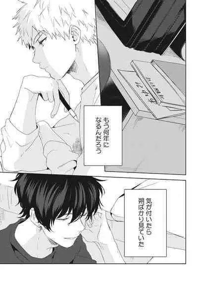 Ore o Mite. - I want you to see me.