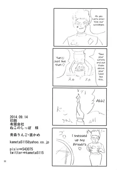 Kouen x Kokan x Kanmuru | Park x Loins x Godspeed