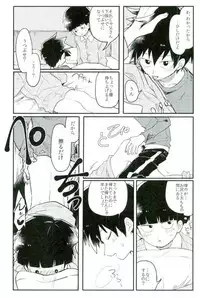 (PSYCHIC100%+2%) [PORYGON137 (Hidari Pory5n)] Synchro White (Mob Psycho 100)