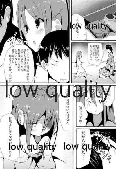 (C89) [HARUSAME-SOUP (Atutoku)] Connection (Kantai Collection -KanColle-)