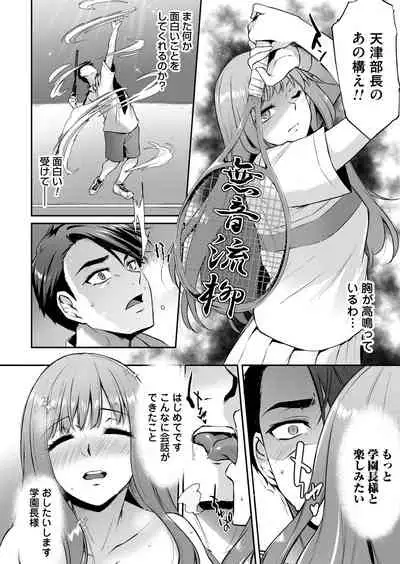 COMIC Magnum Vol. 148