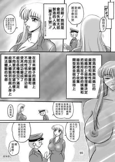 Launching Rice Cooker No. 2 (Kochikame)[零星汉化组]