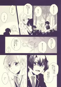 [Nanayu (Junichirou)] Usotsuki no Paradox (Uta no Prince-sama)