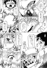 [Takase Yuu] Kago no Tori