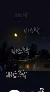 [Ddasoom] H-Campus Ch. 0-11 [English] (YoManga) (Ongoing)