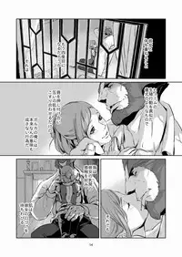 [Natsu Mica] 意 味【ラオグリム×コーネリア】 (Final Fantasy 11)