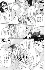 [Hidemaru] Kodomo ni Natte Okashi Makuru yo! Ch. 1-4