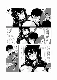 [Hroz] Scylla-san ni Makitsukarete.