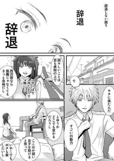 Sumata dake tte Itta no ni… Nurutto Sounyuusarechatta Yuutousei no Omocha