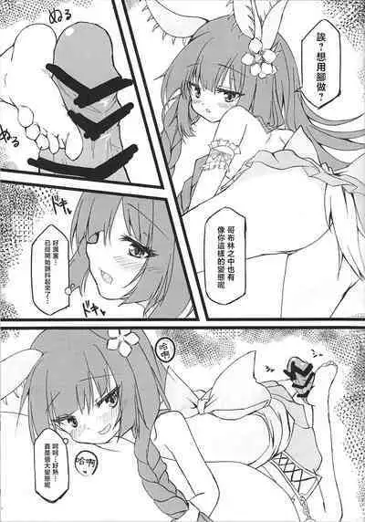 Kowakuma no Otoshiana