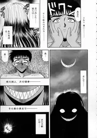 [BLUE BLOOD] EROS ~Ephemeral Rose of Seduction~