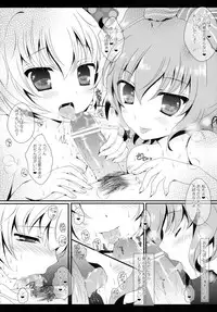 (Kouroumu 9) [Setoran (Itou Seto, Tanno Ran)] bathing bathing (Touhou Project)