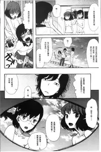 [Hoshitsuki Neon.] Shoujo Renzoku Yuukai Jiken Hadaka no Nurunuru Island [Chinese]