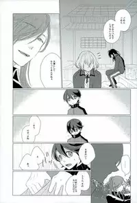 (SPARK10) [san-san (Oyamada Dayo)] Slow Starter (Touken Ranbu)