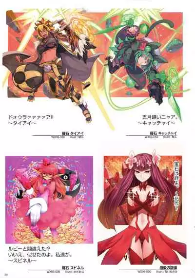 WIXOSS ART Material III