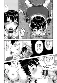 [Tohzai] Uraomote Kanojo