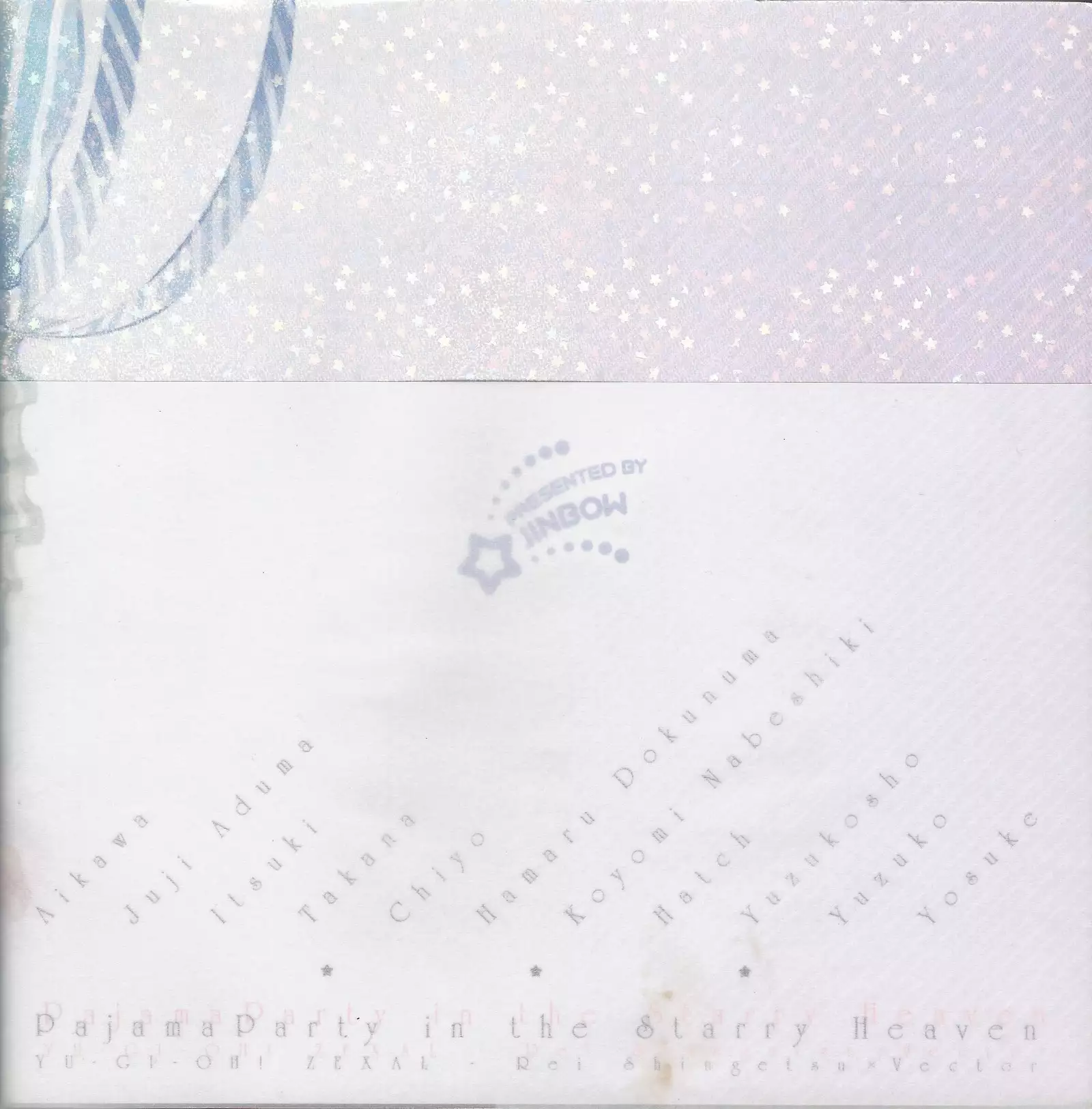 Pajama Party in the Starry Heaven