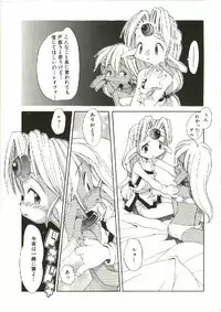 [Heppoko-kun] Renai Shoujo