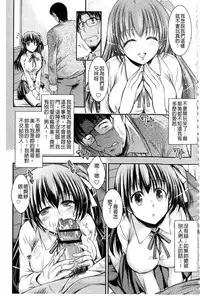 [Takei Tsukasa] Kyouhaku Kannen [Chinese]