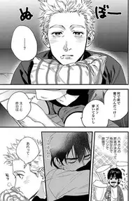 [Niyama] Mujakina Wanko to Neko Kaburi