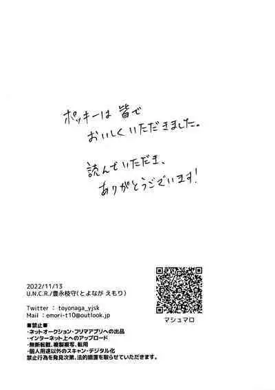 W Tanya to Pocky Game