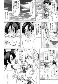 [Yamamoto Hiroshi x Tamakoshi Hiroyuki] Makyo no Shanana Vol.02 [RAW]