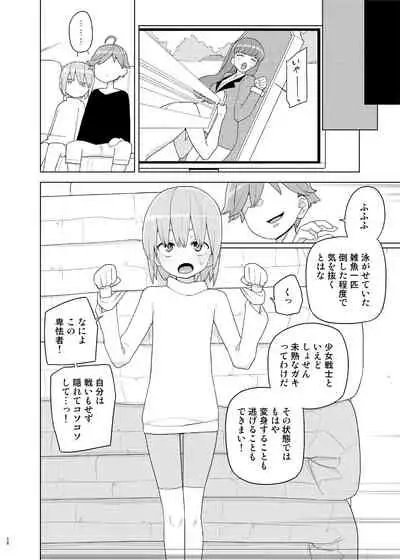 [Semimogura (Yoshiie)] Imouto to Kyuushuu Gokko [Digital]