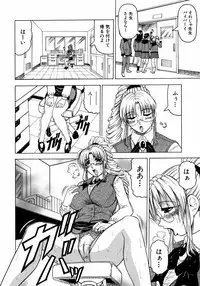 [Jamming] Melty - Yuuraku Onna Kyoushi -