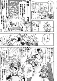 [Maruto] Fuuin Shoujo Maruto! Works