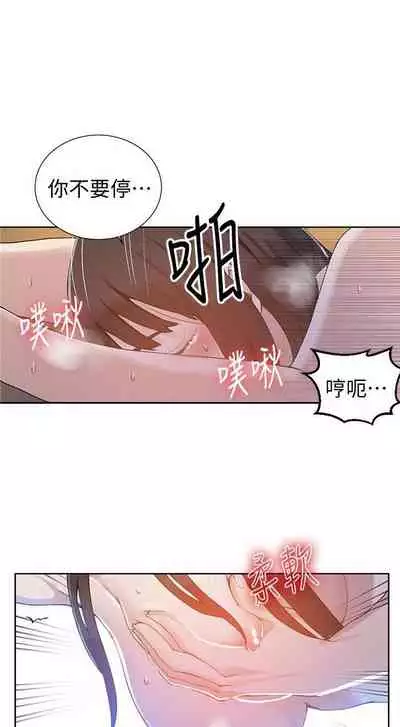 【周六连载】秘密教学（作者：美娜讚 & 鋼鐵王） 第1~79话