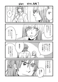 [Ayazou] 銅橋×青八木女体化まんが (Yowamushi Pedal)